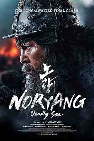 Noryang: Deadly Sea (2023) vj ulio Kim Yoon-seok